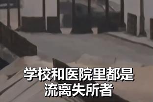 湖人首发：里夫斯继续搭档詹姆斯浓眉 八村拉塞尔仍缺阵